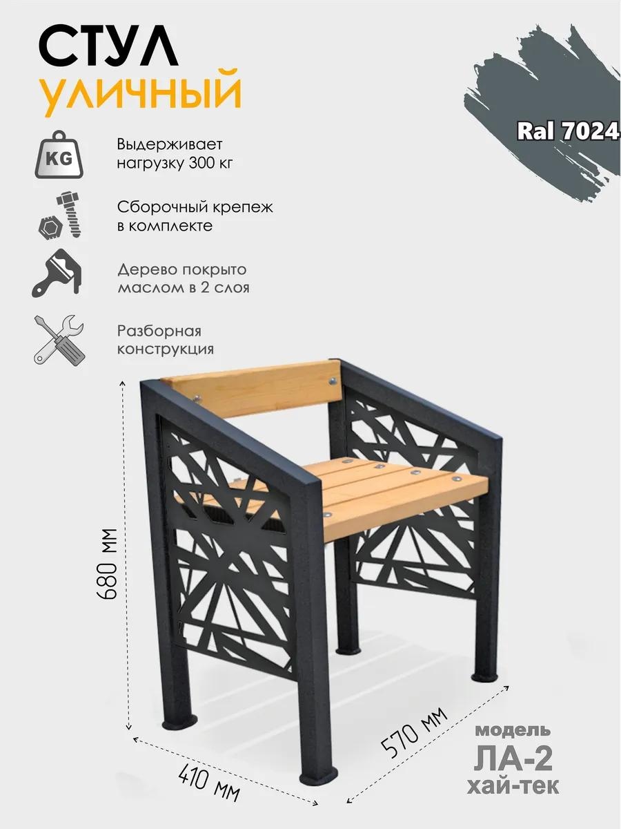 Скамейка без спинки 57 см металл, макс.нагрузка: 300 кг
