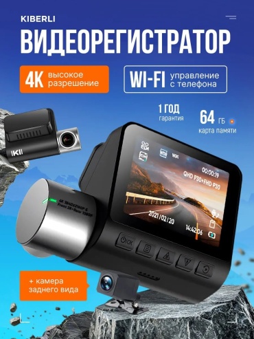 Видеорегистратор KIBERLI LI2 серый