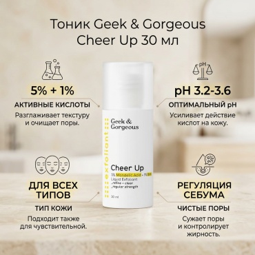 Geek&Gorgeous тоник Cheer up 30 мл