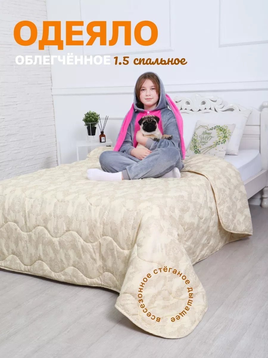 Одеяло 234126449 140x205 всесезонное