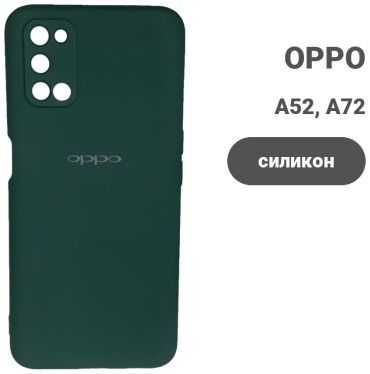 Чехол для OPPO A52, A72 темно-зеленый