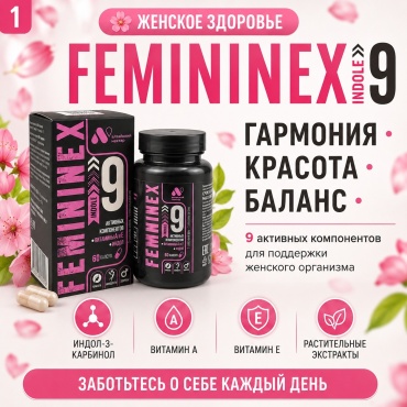 Алтайский нектар ООО Индол-3-карбинол комплекс для женщин Feminex Indole капсулы 60 шт