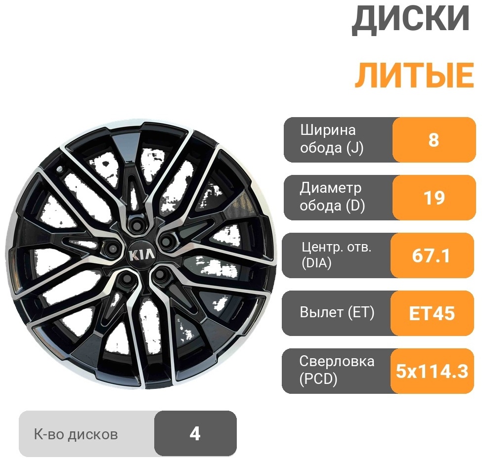 RNO 5386 8x19/5x114.3 D67.1 ET45 4 диска черный, серебристый