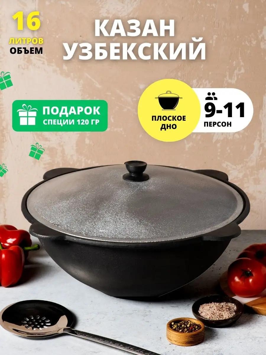 Казан 16 л, чугун, алюминий