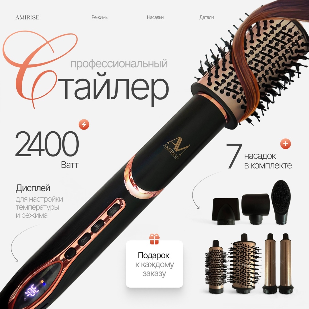AMIRISE AM-406 стайлер черный, фиолетовый