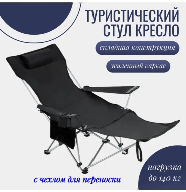 Стул 7491E17BCAD24C62 черный