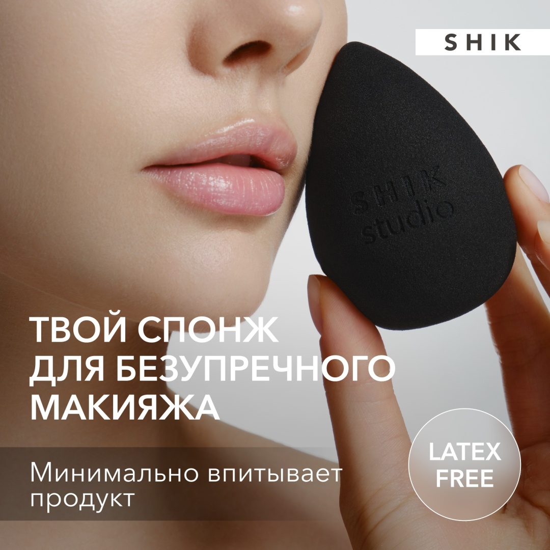 Shik спонж капля поролон 1 шт