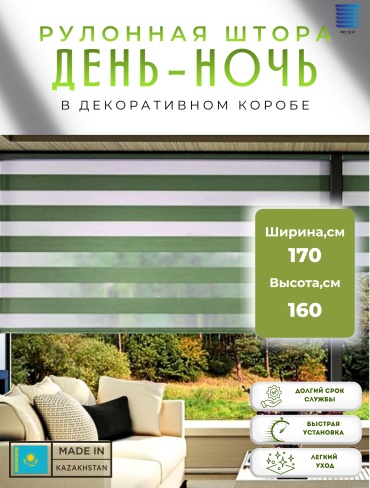 SKY SILK LTD B503 зеленый 170x160 см