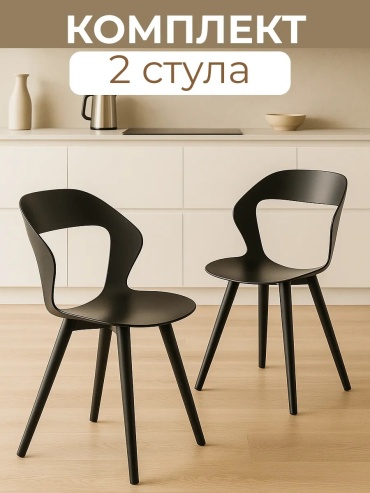 Комплект стульев 30363357_675221077, 77x42x42 см, черный 2 шт.