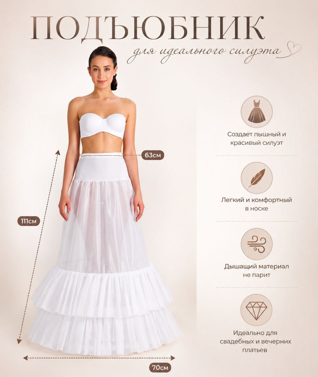 Подъюбник MKMODAATELIER M белый
