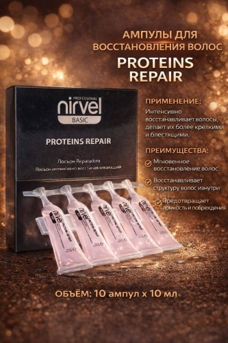Nirvel Professional Proteins Repair лосьон в ампулах 10 шт по 10 мл