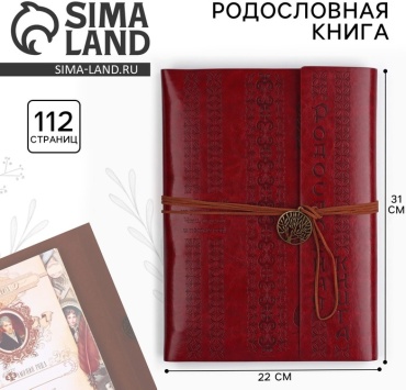 Фотокнига Родословная книга «Наш род», 56 листов, коричневый, 3523.5 см семейный формат 24x16