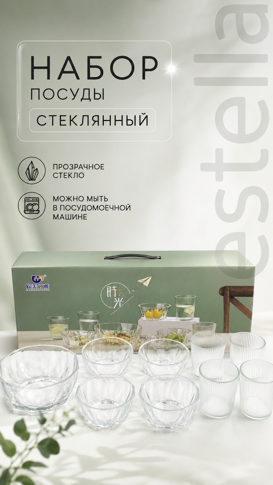 Сервиз на 4 персоны ars00569685, предметов: 9, столовый, стекло