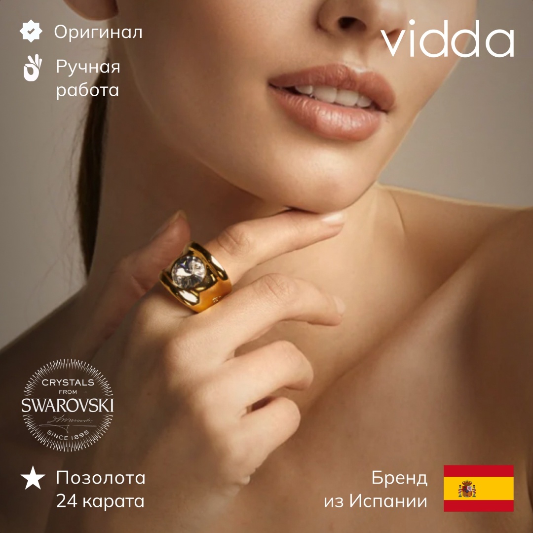 Кольцо Vidda 0144223 размер 18 бижутерный сплав, кристаллы Swarovski, золотистый