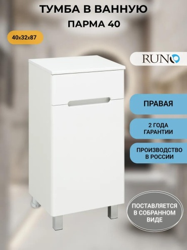 Тумба без раковины Парма 40п ARS683837731, 40x86.6x32 см, белый, белый жемчуг