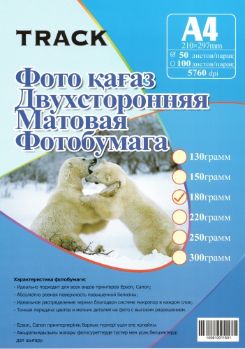 Track Фотобумага А4, матовая, двухсторонняя, 50л, плотность 180гр