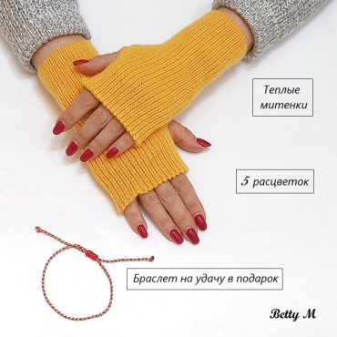 Митенки Betty M размер универсальный желтый