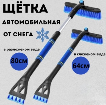 Щетка 16985150_184908558 1 шт