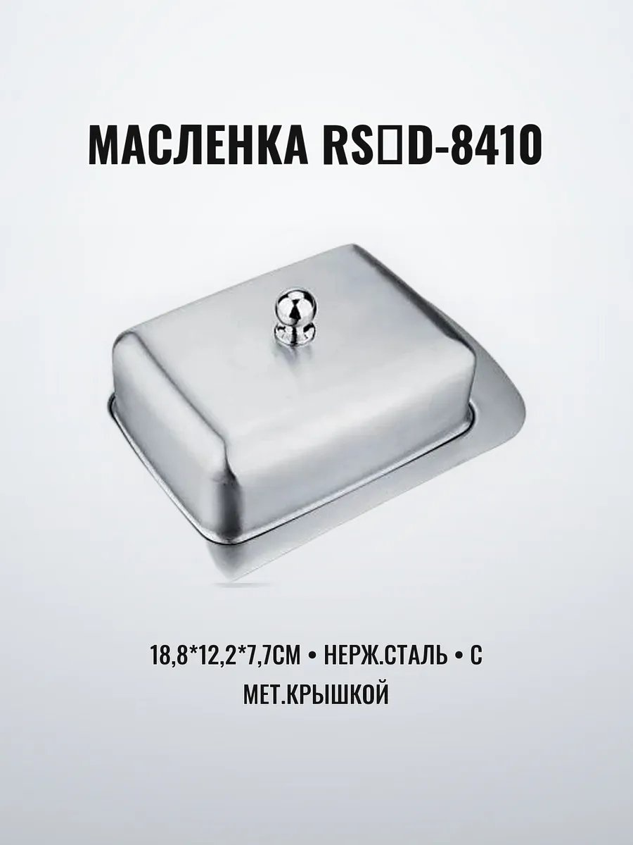 Масленка 956086185 прямоугольная 1 шт, хрусталь