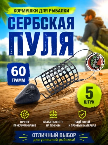 Кормушка Рыболовная империя 245010289 открытая 60 г
