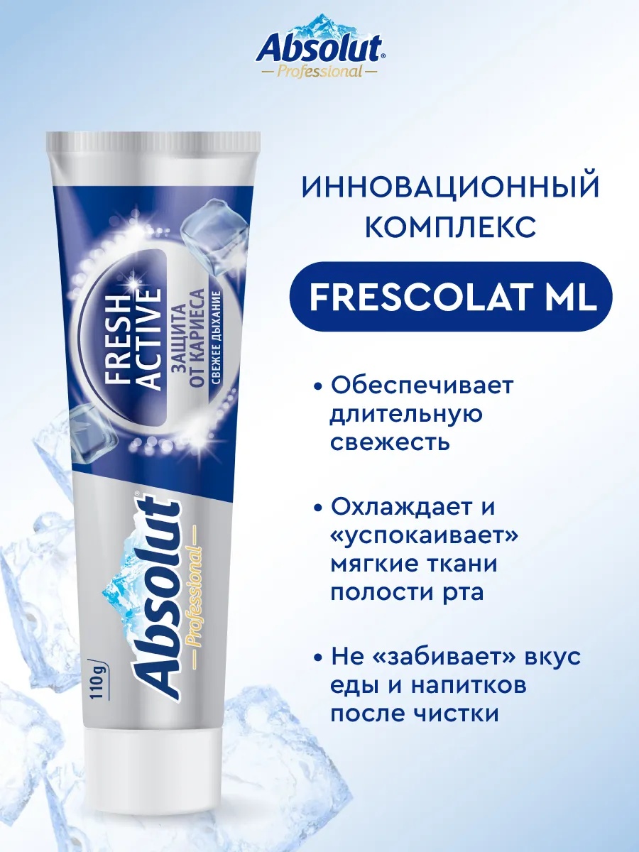 Absolut зубная паста Fresh Active 110 г