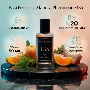 Federico Mahora Pheromone 135 духи PARFUM 50 мл, для мужчин