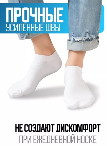 Носки Rashel 7 пар белый 38-44