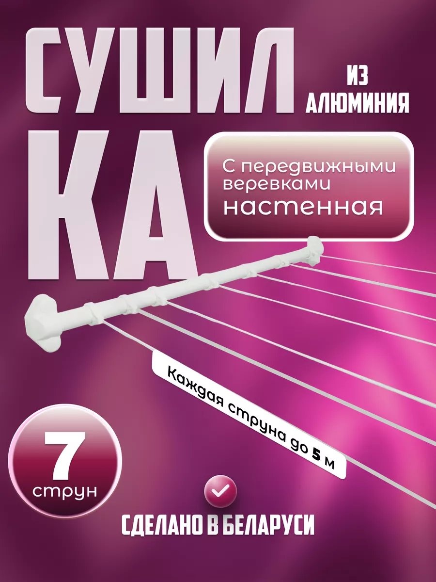 Сушилка потолочная MARBEL 6.5x70x6 см, кол-во уровней: 34, алюминий