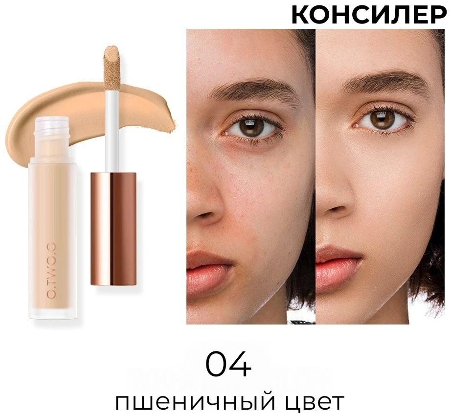 O.TWO.O Консилер для области вокруг глаз консилер 04
