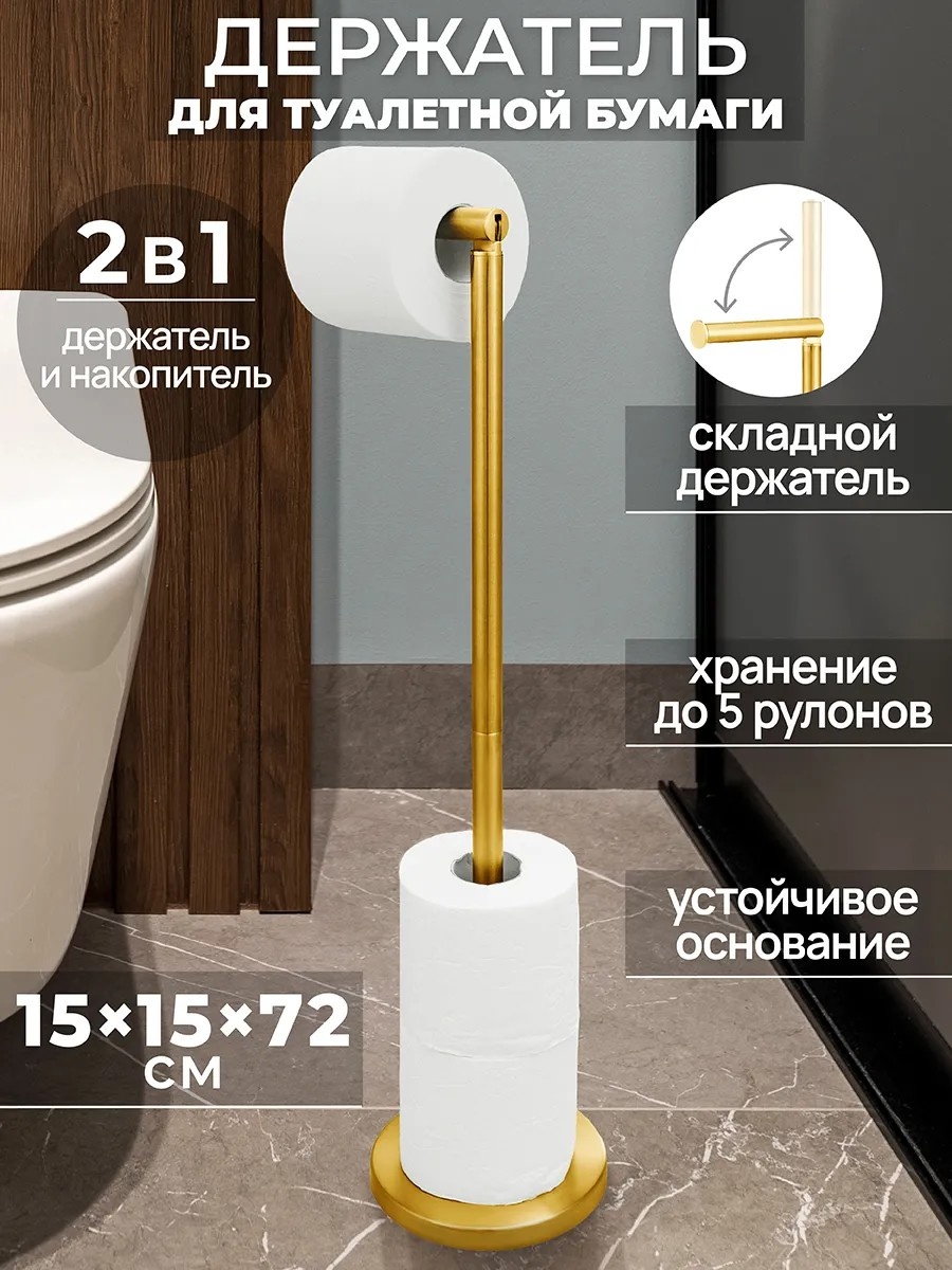 Держатель EL CASA 1 шт, нержавеющая сталь