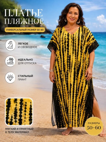 Платье PIRWAVE желтый