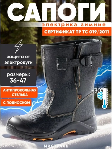 Полусапоги Мистраль черный