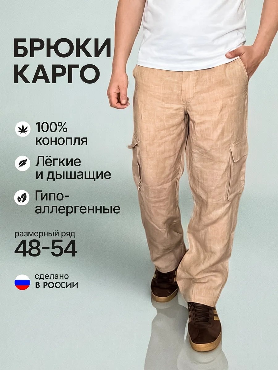 Классические брюки бежевый