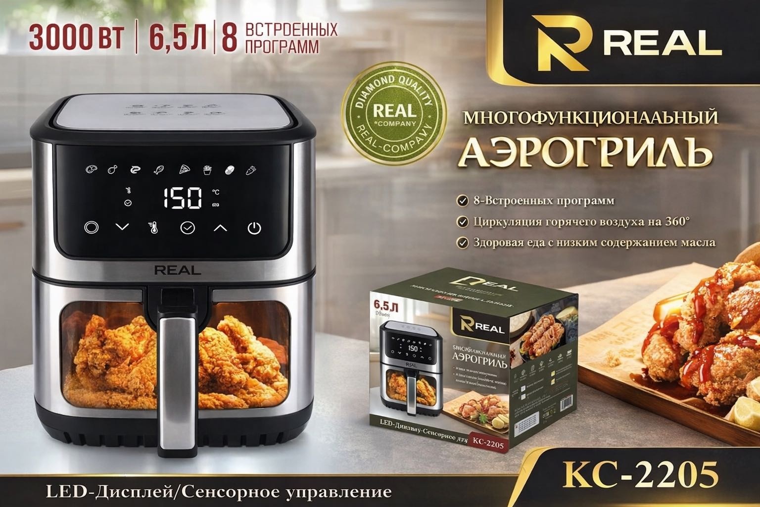 Аэрогриль Realx Real-ZW KC-2205 6.5 л белый, черный