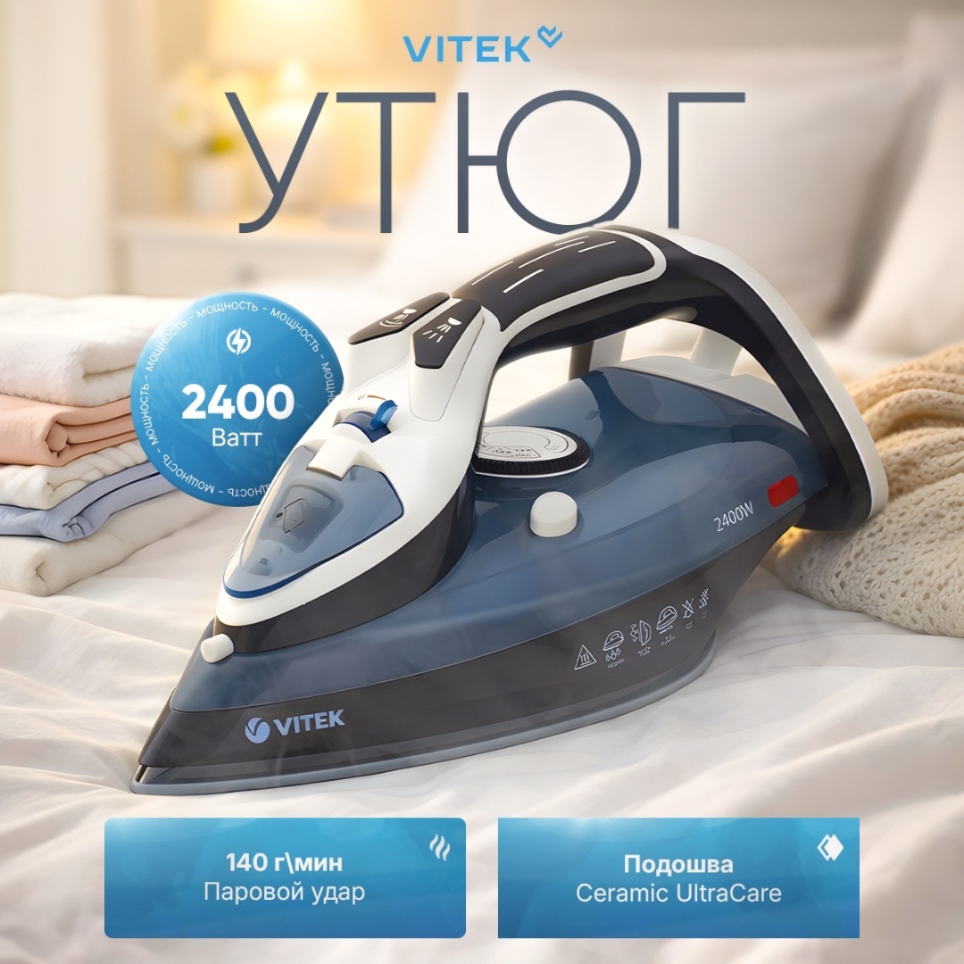 Утюг Vitek VT-8304 черный