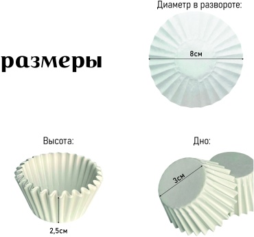 Форма для выпечки, для запекания бумага, 200 шт