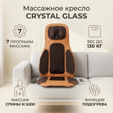 Массажное кресло CRYSTAL GLASS до 130 кг 7 программ