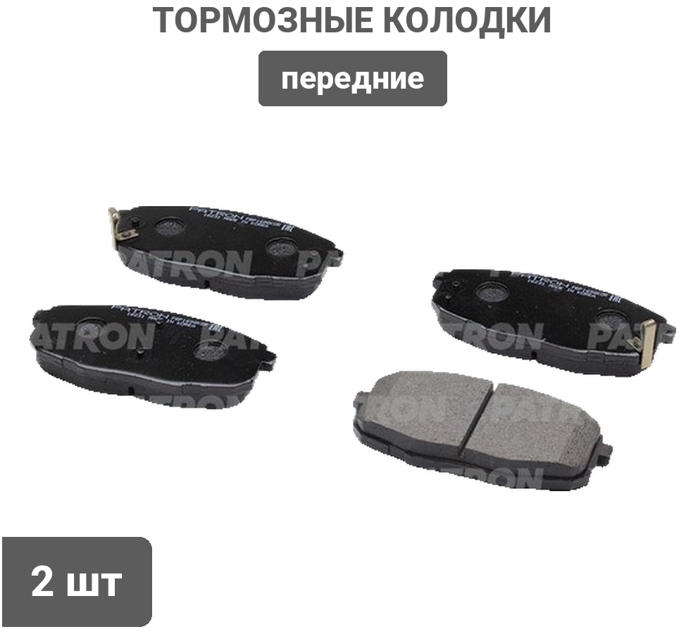 Колодки PATRON передние PBP1698KOR 2 шт