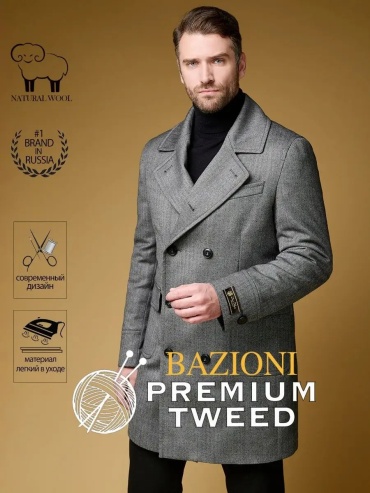 Пальто BAZIONI серый