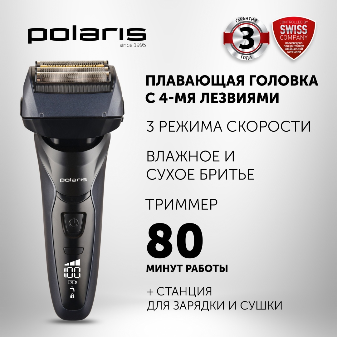 Электробритва Polaris PMF 1016RC wet&dry 7D PROF 4+ сеточная