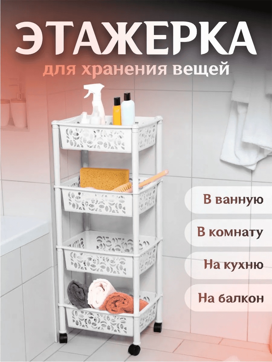 Стойка 146126634 1 шт, пластик