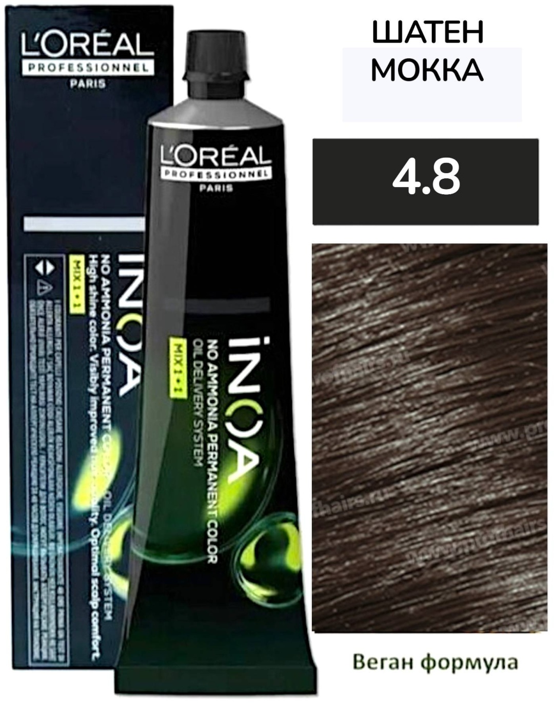 Loreal Professionnel Paris Inoa 4.8 Шатен Мокка масляный краситель 60 мл
