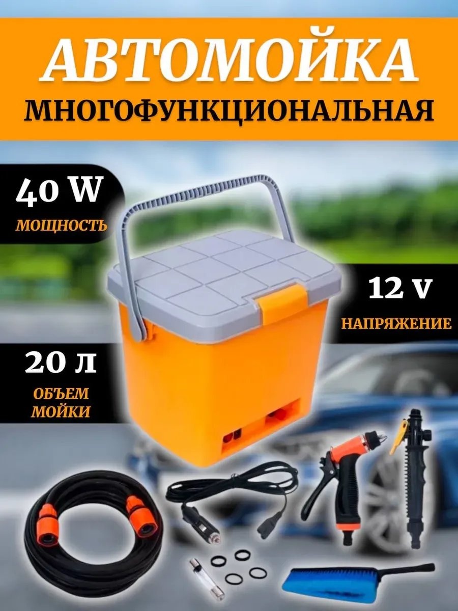 Мойка высокого давления электрический 6 бар, 412826824