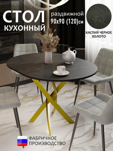 Стол StZ205 фиолетовый