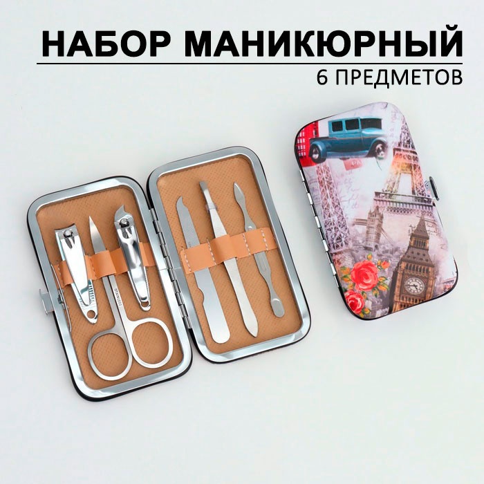 QF набор маникюрных инструментов Europe; 4103695 6 шт