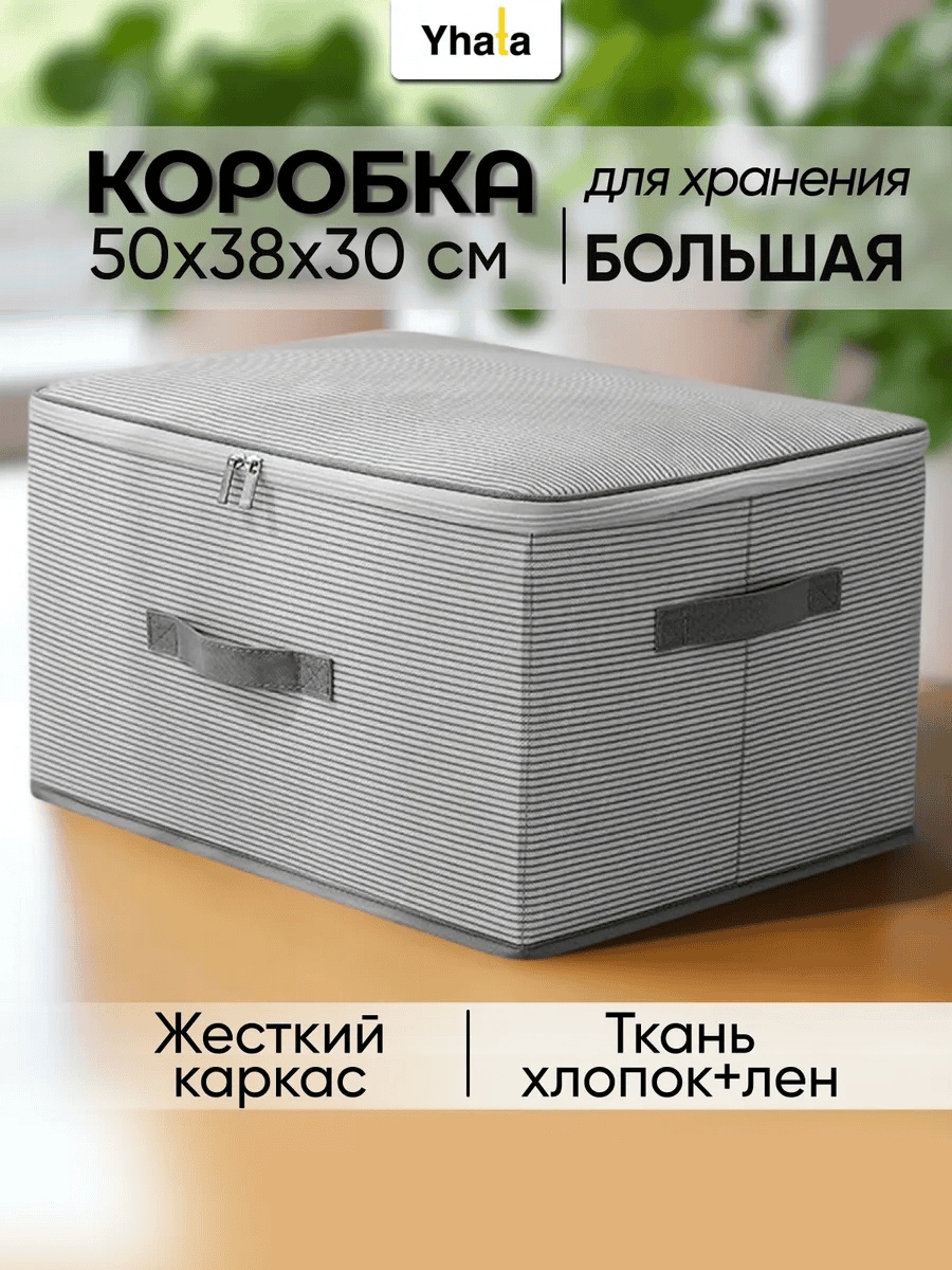 Yhata набор органайзеров универсальный серый, 1 шт