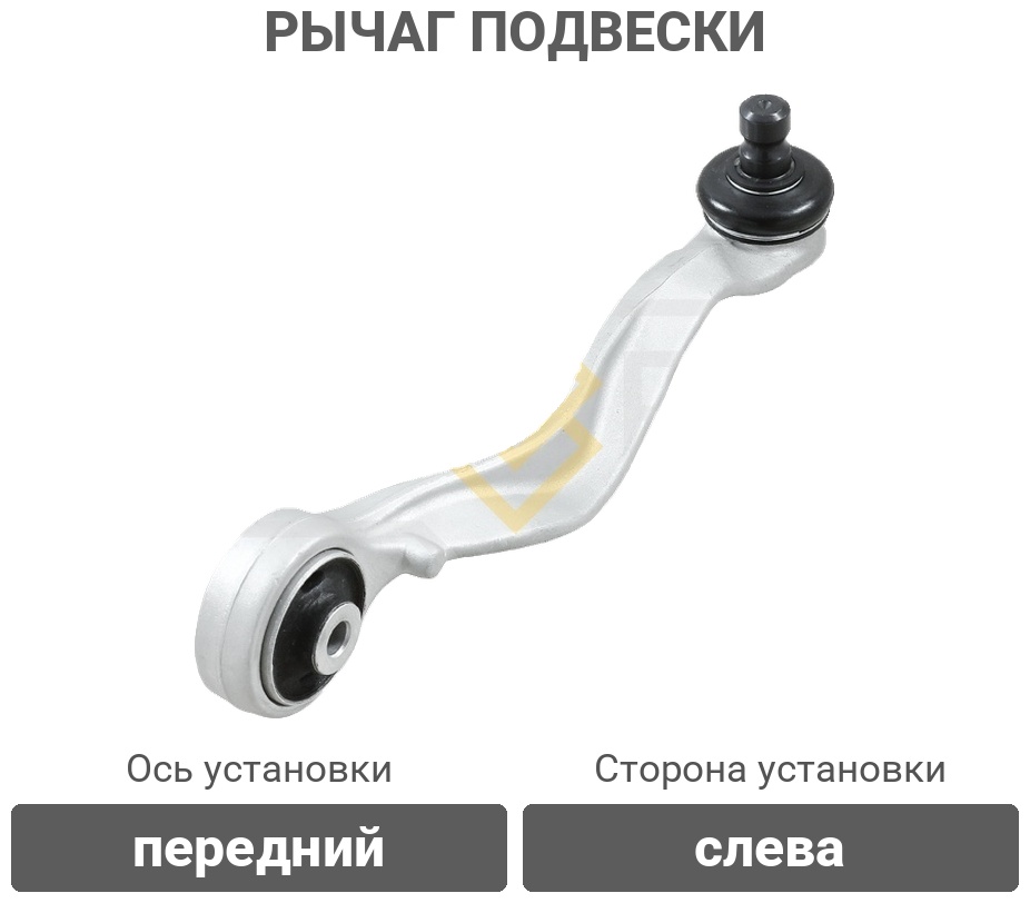 Sufix рычаг подвески SH1823