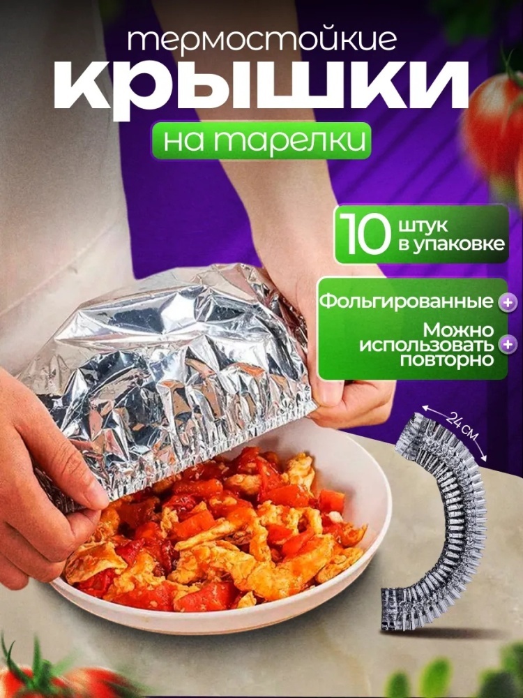 Пакет 2176009 для хранения продуктов
