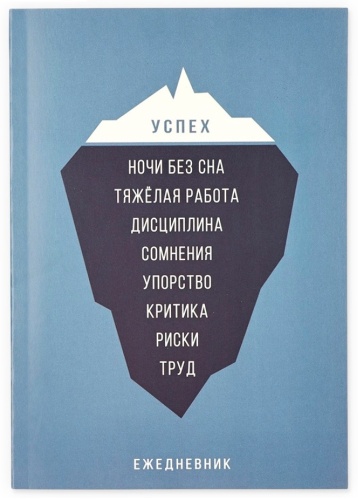 Ежедневник ArtFox Успех, A5, 80 л, синий