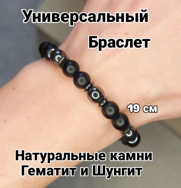 Zenfira длина 19 см натуральный камень, гематит, шунгит